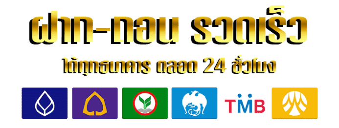 ธนาคาร by mvp168