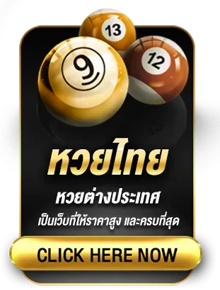 หวยไทย by mvp168